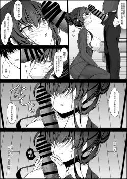 Page 31 of Saimin Kanojo Kanojo no Haha Takanashi Ouka