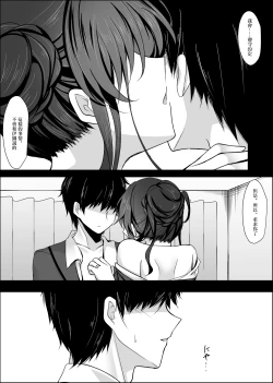 Page 44 of Saimin Kanojo Kanojo no Haha Takanashi Ouka