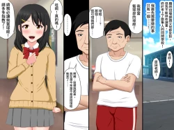 Page 10 of Gomen ne. Watashi, Namae mo Shiranai Oji-san to......