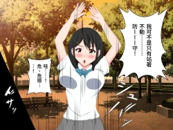 Page 17 of Gomen ne. Watashi, Namae mo Shiranai Oji-san to......