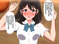 Page 20 of Gomen ne. Watashi, Namae mo Shiranai Oji-san to......