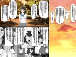 Page 23 of Gomen ne. Watashi, Namae mo Shiranai Oji-san to......