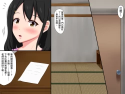 Page 25 of Gomen ne. Watashi, Namae mo Shiranai Oji-san to......