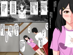 Page 26 of Gomen ne. Watashi, Namae mo Shiranai Oji-san to......