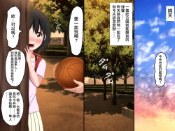 Page 4 of Gomen ne. Watashi, Namae mo Shiranai Oji-san to......