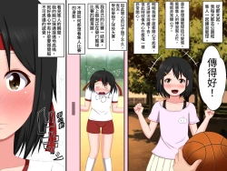 Page 5 of Gomen ne. Watashi, Namae mo Shiranai Oji-san to......