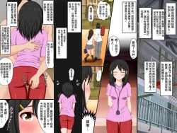 Page 68 of Gomen ne. Watashi, Namae mo Shiranai Oji-san to......