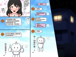 Page 81 of Gomen ne. Watashi, Namae mo Shiranai Oji-san to......