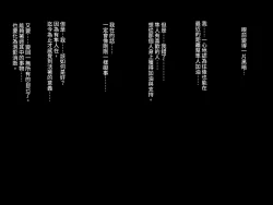 Page 89 of Gomen ne. Watashi, Namae mo Shiranai Oji-san to......