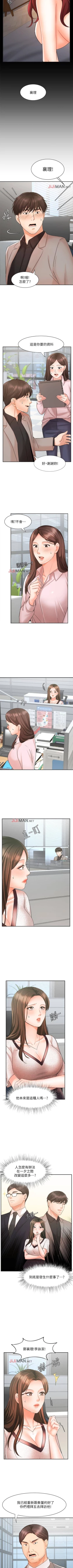 Page 123 of 【周一连载】业绩女王（作者：洗髮精&耀安） 第1~37话