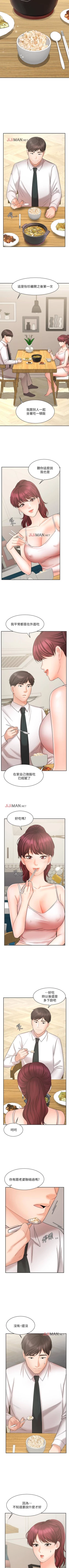 Page 168 of 【周一连载】业绩女王（作者：洗髮精&耀安） 第1~37话