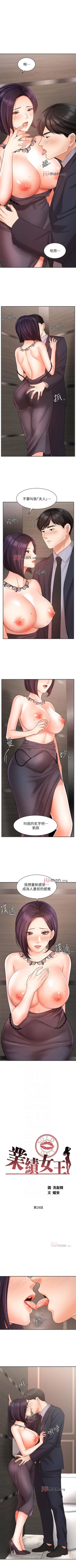 Page 229 of 【周一连载】业绩女王（作者：洗髮精&耀安） 第1~37话