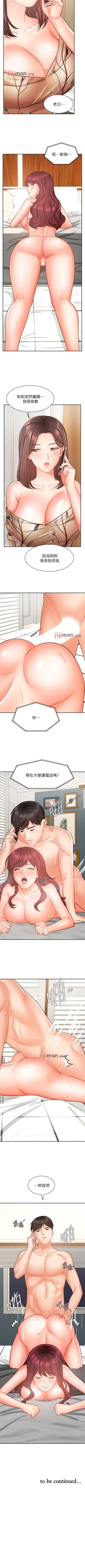 Page 272 of 【周一连载】业绩女王（作者：洗髮精&耀安） 第1~37话