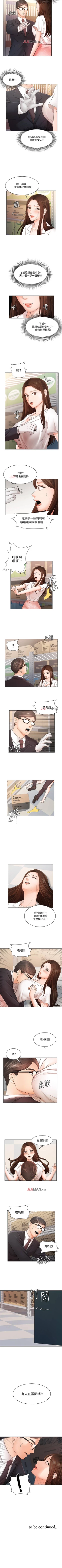 Page 30 of 【周一连载】业绩女王（作者：洗髮精&耀安） 第1~37话