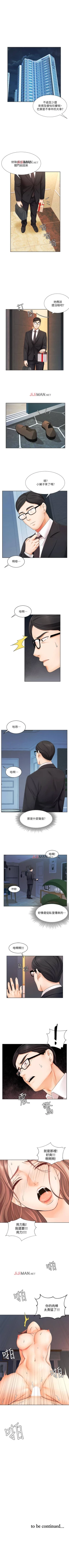 Page 43 of 【周一连载】业绩女王（作者：洗髮精&耀安） 第1~37话
