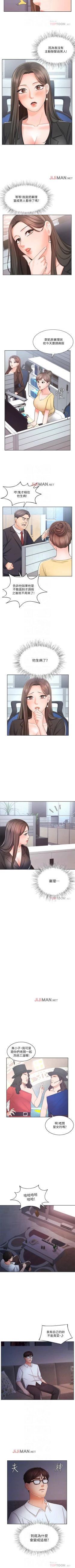 Page 58 of 【周一连载】业绩女王（作者：洗髮精&耀安） 第1~37话