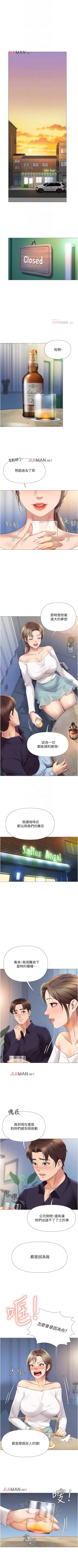 Page 107 of 【周一连载】女儿闺蜜都归ME（作者：推亮&色皮林） 第1~33话