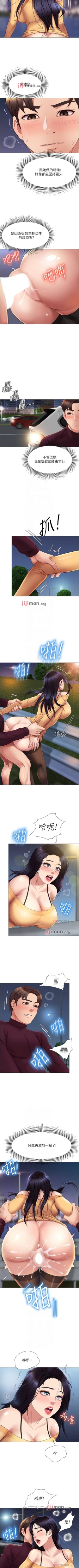 Page 164 of 【周一连载】女儿闺蜜都归ME（作者：推亮&色皮林） 第1~33话