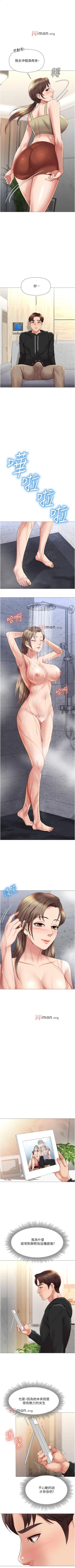 Page 190 of 【周一连载】女儿闺蜜都归ME（作者：推亮&色皮林） 第1~33话