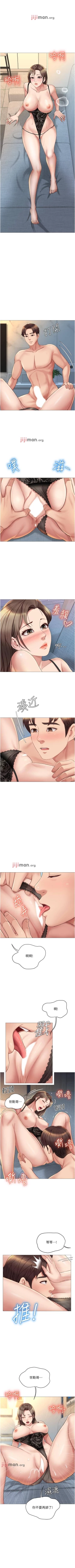 Page 198 of 【周一连载】女儿闺蜜都归ME（作者：推亮&色皮林） 第1~33话