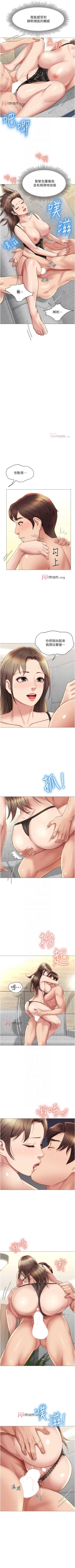 Page 201 of 【周一连载】女儿闺蜜都归ME（作者：推亮&色皮林） 第1~33话