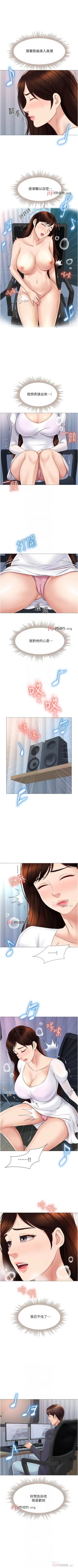 Page 242 of 【周一连载】女儿闺蜜都归ME（作者：推亮&色皮林） 第1~33话