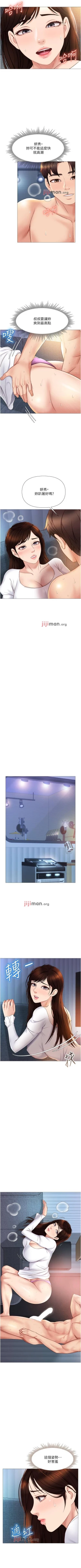 Page 258 of 【周一连载】女儿闺蜜都归ME（作者：推亮&色皮林） 第1~33话