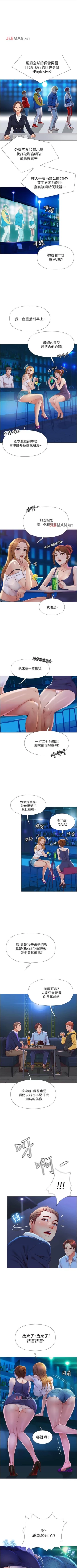 Page 2 of 【周一连载】女儿闺蜜都归ME（作者：推亮&色皮林） 第1~33话