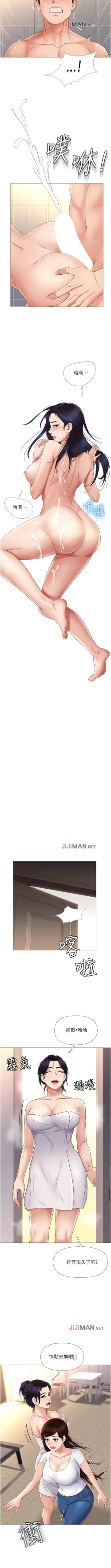 Page 76 of 【周一连载】女儿闺蜜都归ME（作者：推亮&色皮林） 第1~33话