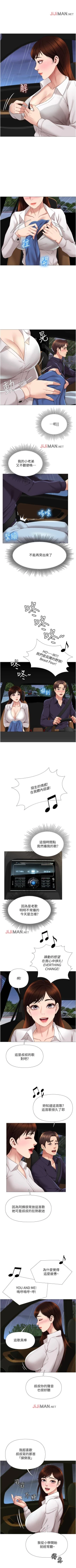 Page 91 of 【周一连载】女儿闺蜜都归ME（作者：推亮&色皮林） 第1~33话