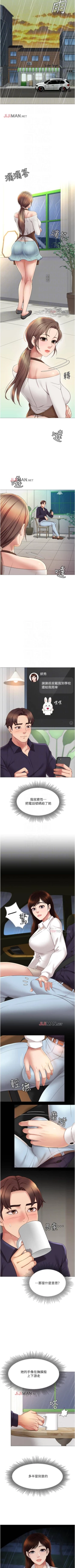 Page 98 of 【周一连载】女儿闺蜜都归ME（作者：推亮&色皮林） 第1~33话