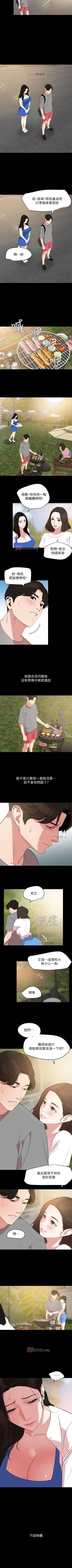 Page 133 of 【周一连载】与岳母同屋（作者: 橘皮&黑嘿嘿） 第1~46话