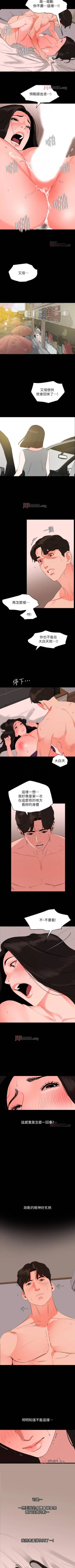 Page 161 of 【周一连载】与岳母同屋（作者: 橘皮&黑嘿嘿） 第1~46话