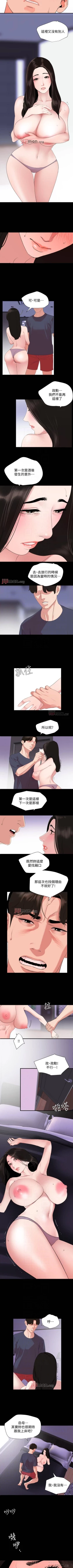 Page 170 of 【周一连载】与岳母同屋（作者: 橘皮&黑嘿嘿） 第1~46话