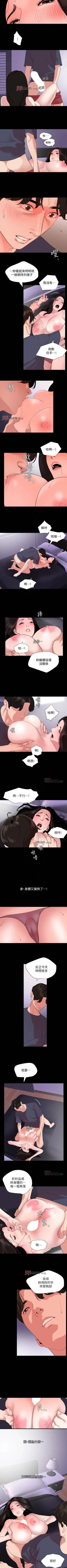 Page 171 of 【周一连载】与岳母同屋（作者: 橘皮&黑嘿嘿） 第1~46话