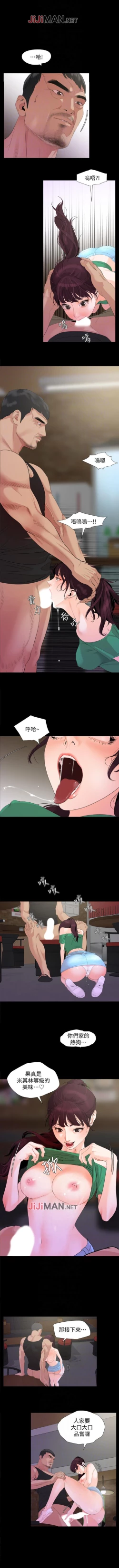 Page 19 of 【周一连载】与岳母同屋（作者: 橘皮&黑嘿嘿） 第1~46话