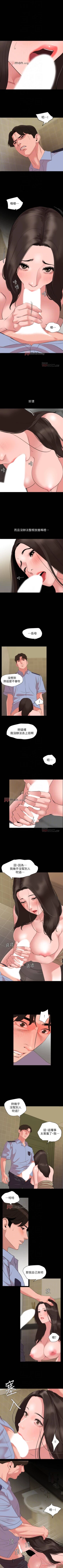 Page 216 of 【周一连载】与岳母同屋（作者: 橘皮&黑嘿嘿） 第1~46话