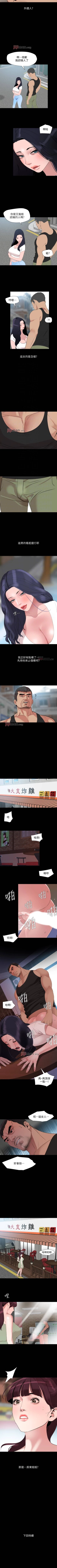 Page 228 of 【周一连载】与岳母同屋（作者: 橘皮&黑嘿嘿） 第1~46话