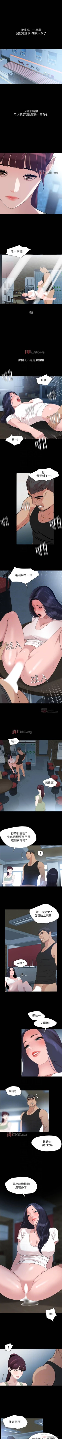 Page 231 of 【周一连载】与岳母同屋（作者: 橘皮&黑嘿嘿） 第1~46话