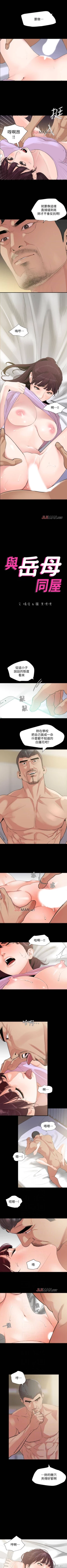 Page 50 of 【周一连载】与岳母同屋（作者: 橘皮&黑嘿嘿） 第1~46话