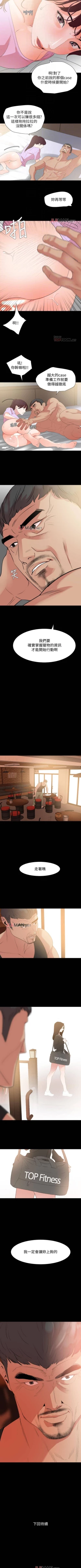 Page 54 of 【周一连载】与岳母同屋（作者: 橘皮&黑嘿嘿） 第1~46话