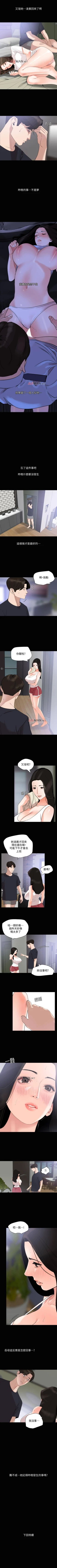 Page 85 of 【周一连载】与岳母同屋（作者: 橘皮&黑嘿嘿） 第1~46话