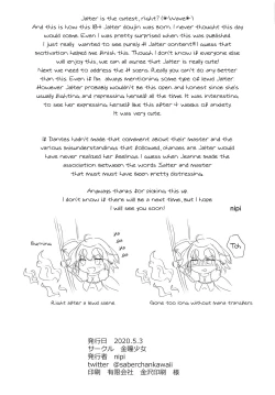 Page 33 of alter's secret.