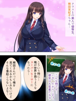 Page 11 of Sekai wo Sukuu tame, Heroine no Ana ni Power Chuunyuu! Soushuuhen