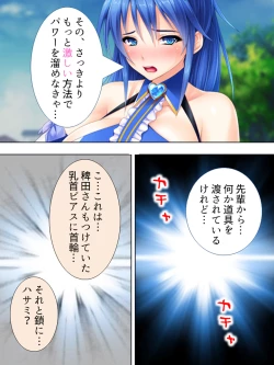 Page 121 of Sekai wo Sukuu tame, Heroine no Ana ni Power Chuunyuu! Soushuuhen