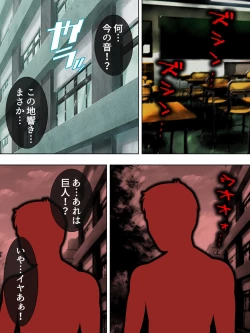 Page 12 of Sekai wo Sukuu tame, Heroine no Ana ni Power Chuunyuu! Soushuuhen