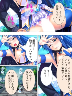 Page 135 of Sekai wo Sukuu tame, Heroine no Ana ni Power Chuunyuu! Soushuuhen