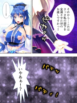 Page 146 of Sekai wo Sukuu tame, Heroine no Ana ni Power Chuunyuu! Soushuuhen