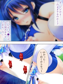 Page 161 of Sekai wo Sukuu tame, Heroine no Ana ni Power Chuunyuu! Soushuuhen