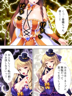 Page 172 of Sekai wo Sukuu tame, Heroine no Ana ni Power Chuunyuu! Soushuuhen